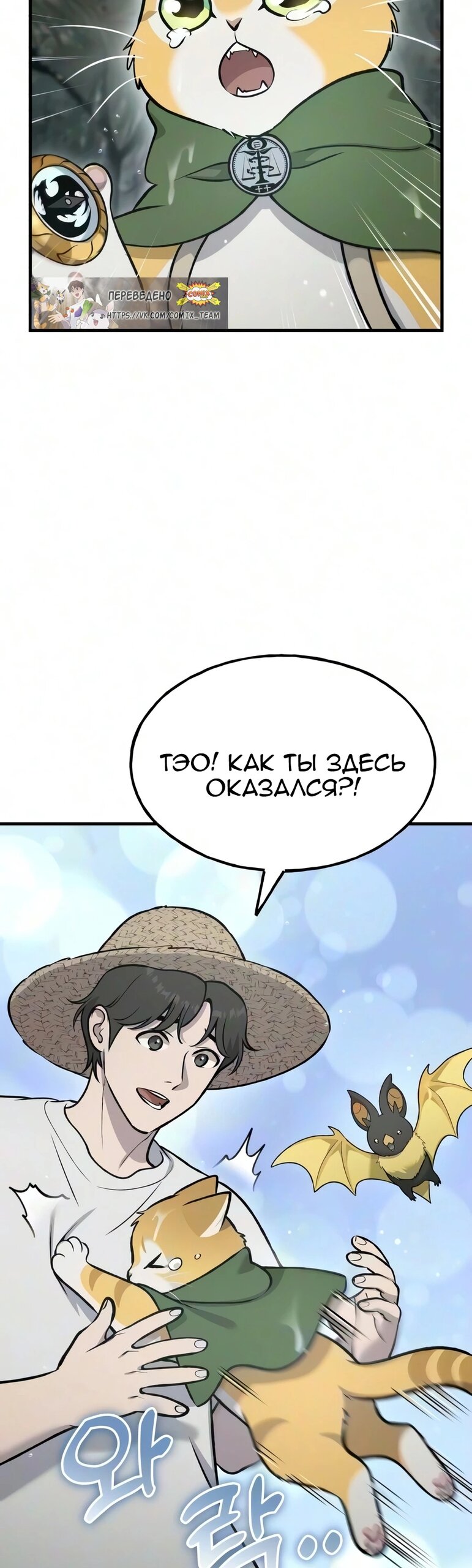 Read Фермерство в одиночку RU Manga Online