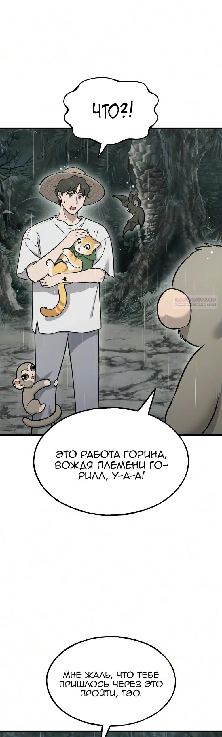 Read Фермерство в одиночку RU Manga Online