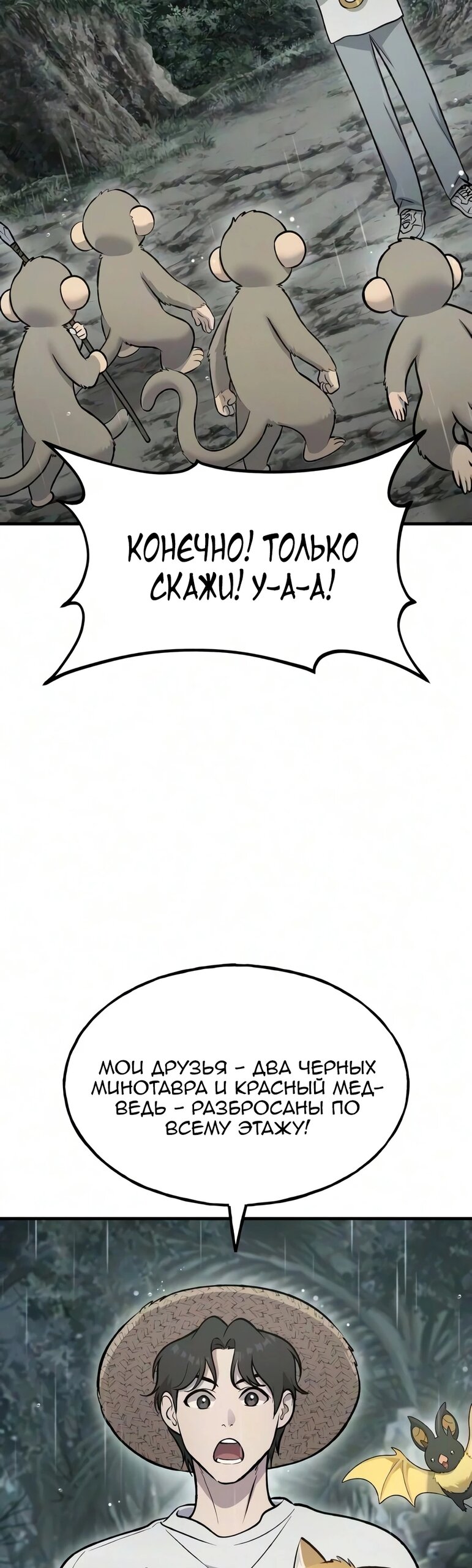 Read Фермерство в одиночку RU Manga Online