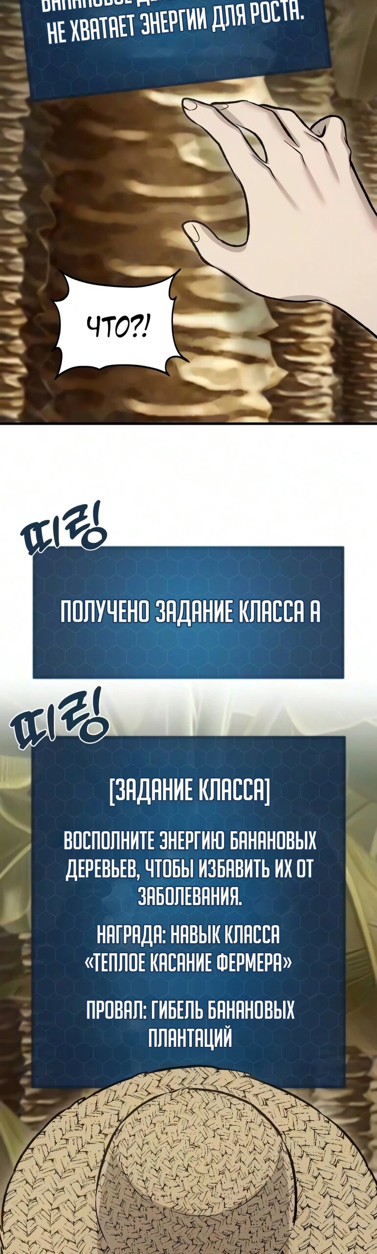 Read Фермерство в одиночку RU Manga Online