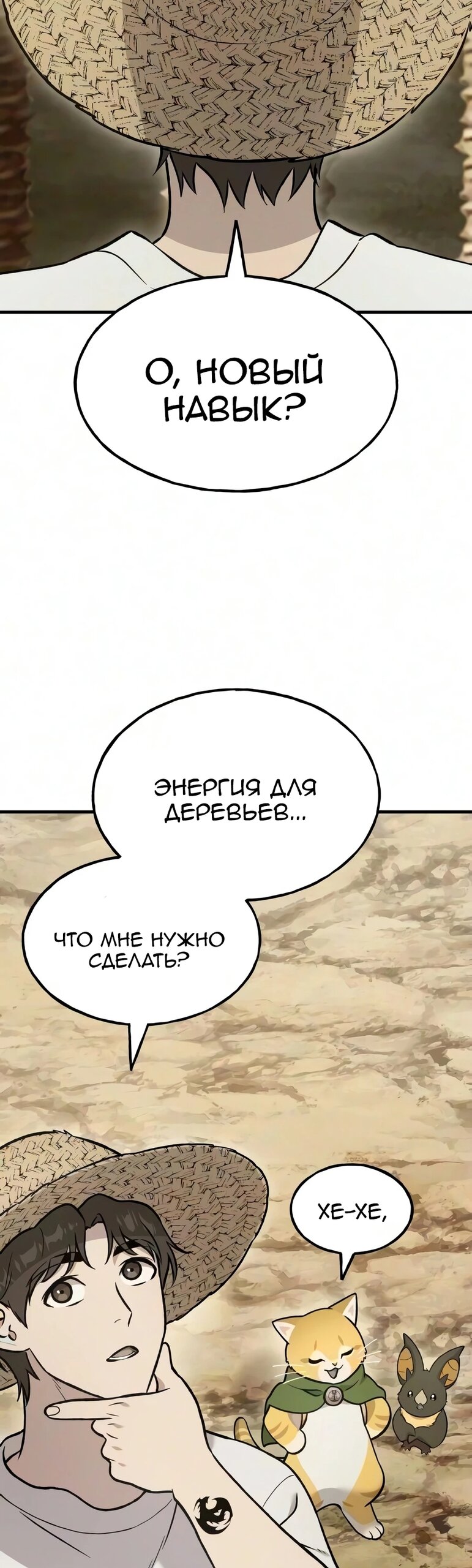 Read Фермерство в одиночку RU Manga Online