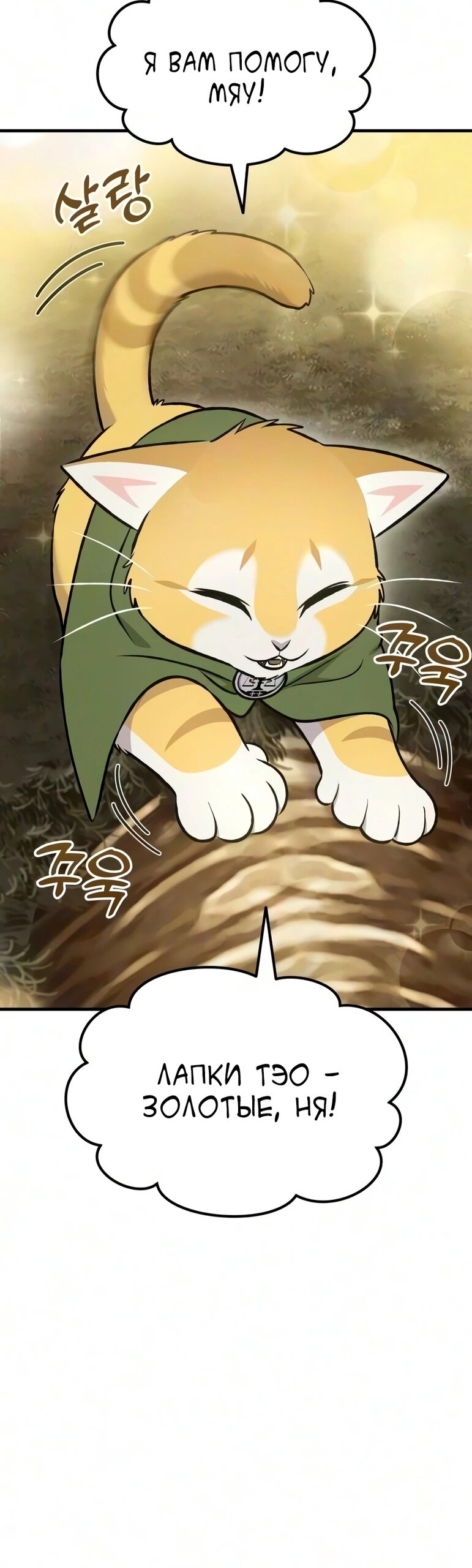 Read Фермерство в одиночку RU Manga Online