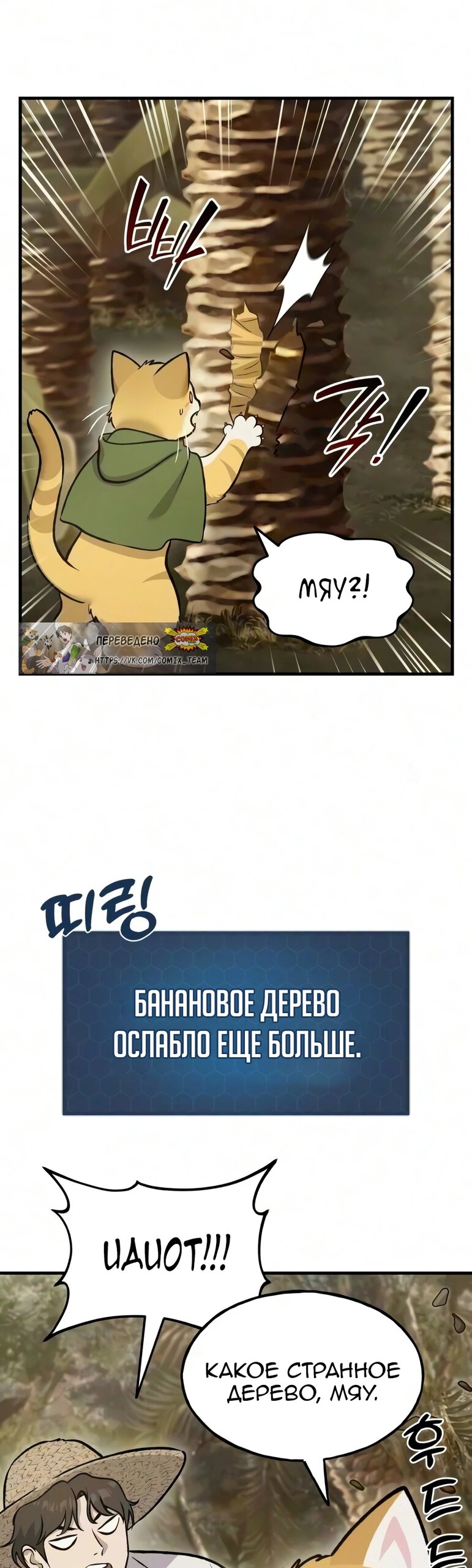 Read Фермерство в одиночку RU Manga Online