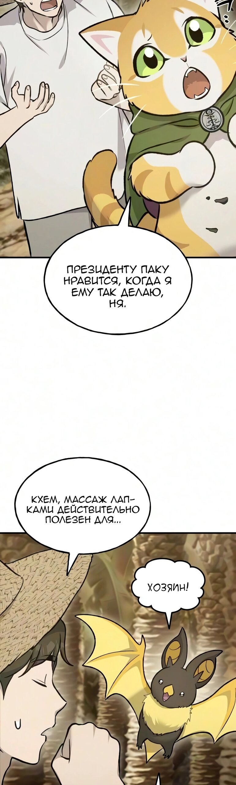 Read Фермерство в одиночку RU Manga Online