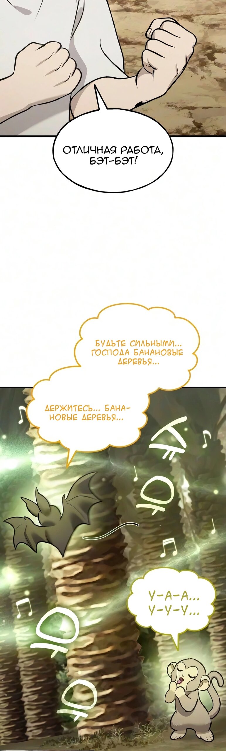 Read Фермерство в одиночку RU Manga Online