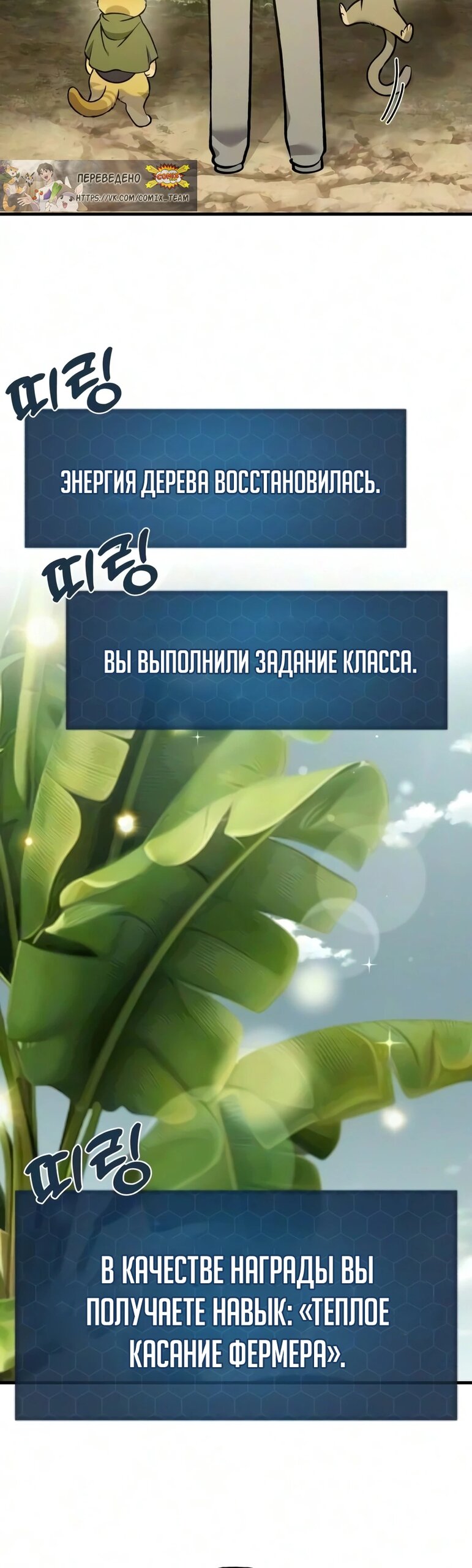 Read Фермерство в одиночку RU Manga Online