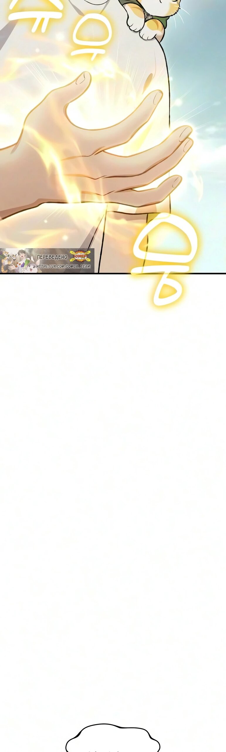 Read Фермерство в одиночку RU Manga Online