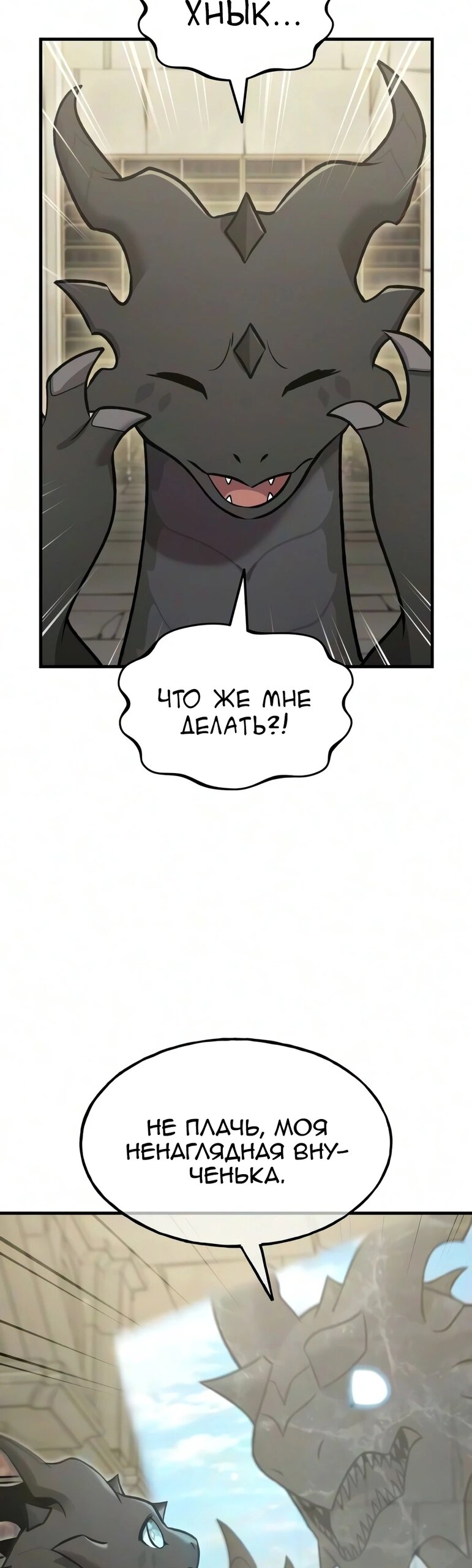 Read Фермерство в одиночку RU Manga Online