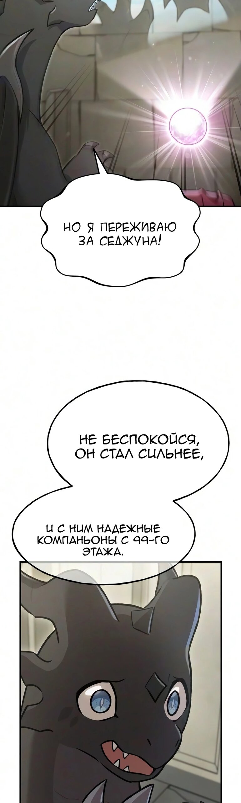 Read Фермерство в одиночку RU Manga Online