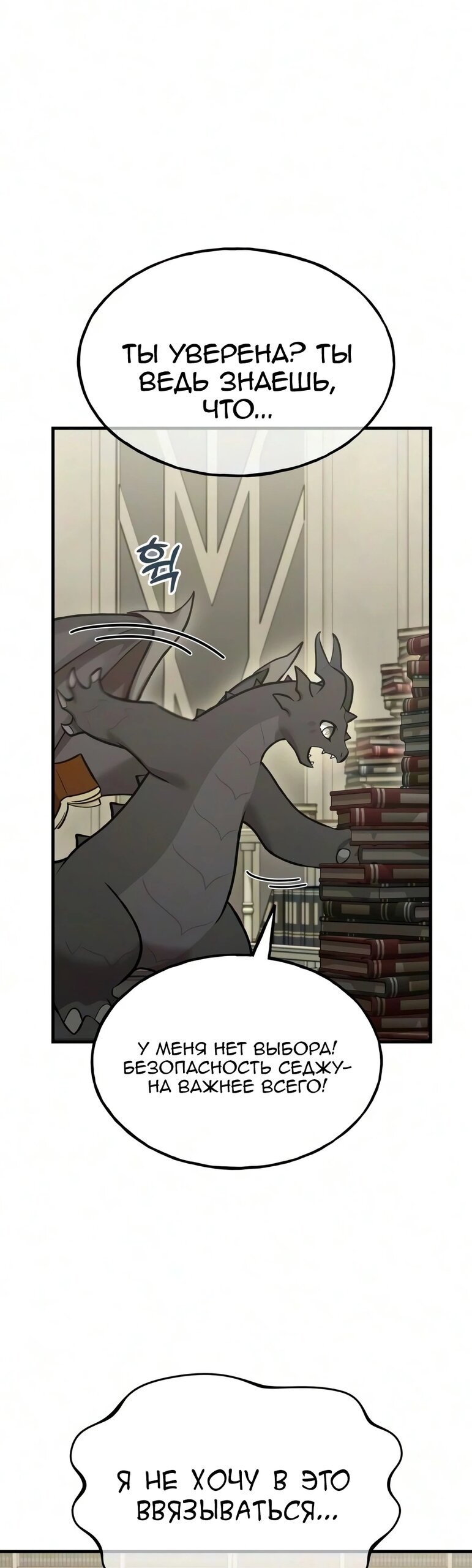 Read Фермерство в одиночку RU Manga Online