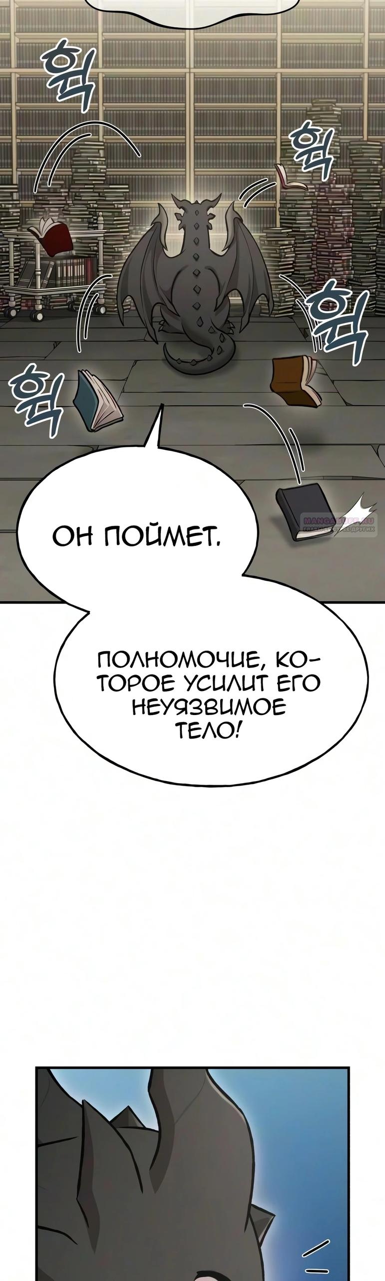 Read Фермерство в одиночку RU Manga Online
