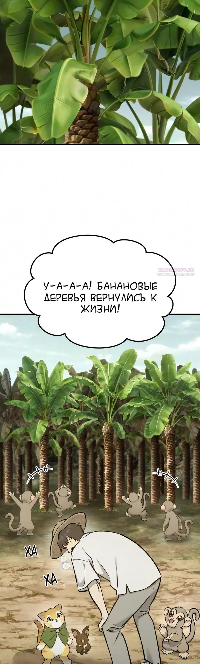 Read Фермерство в одиночку RU Manga Online