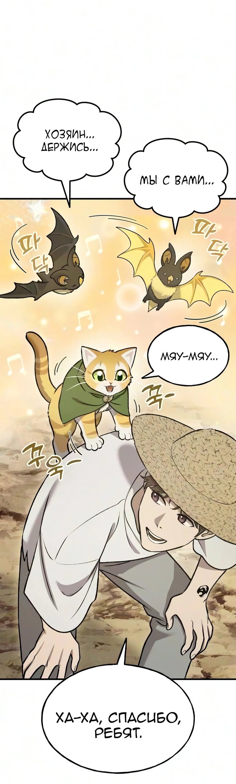 Read Фермерство в одиночку RU Manga Online