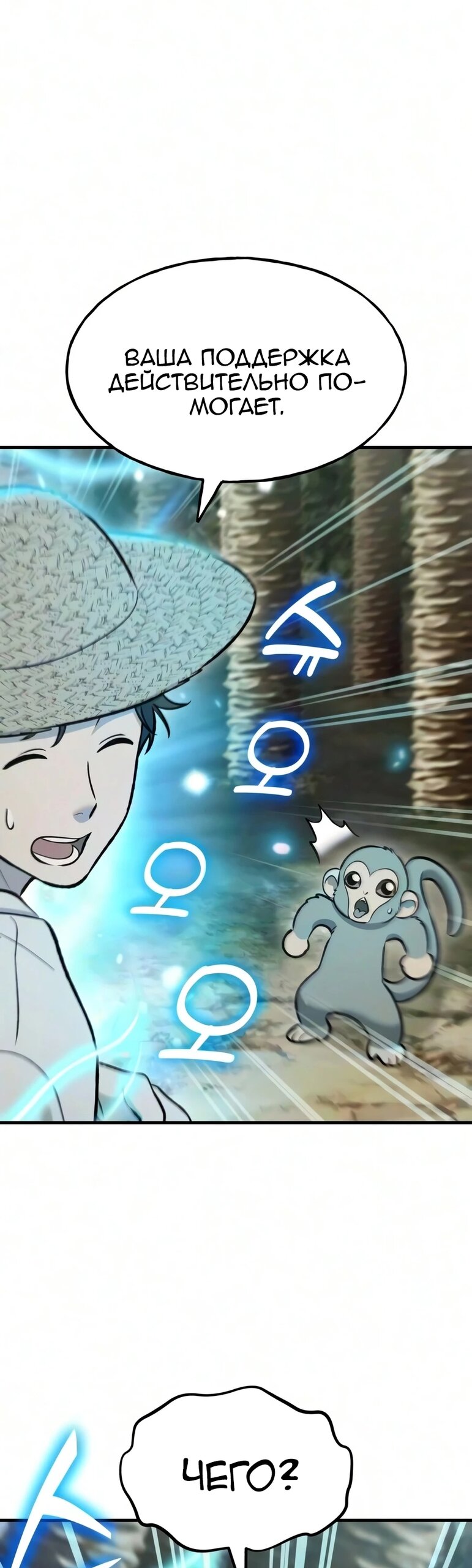 Read Фермерство в одиночку RU Manga Online