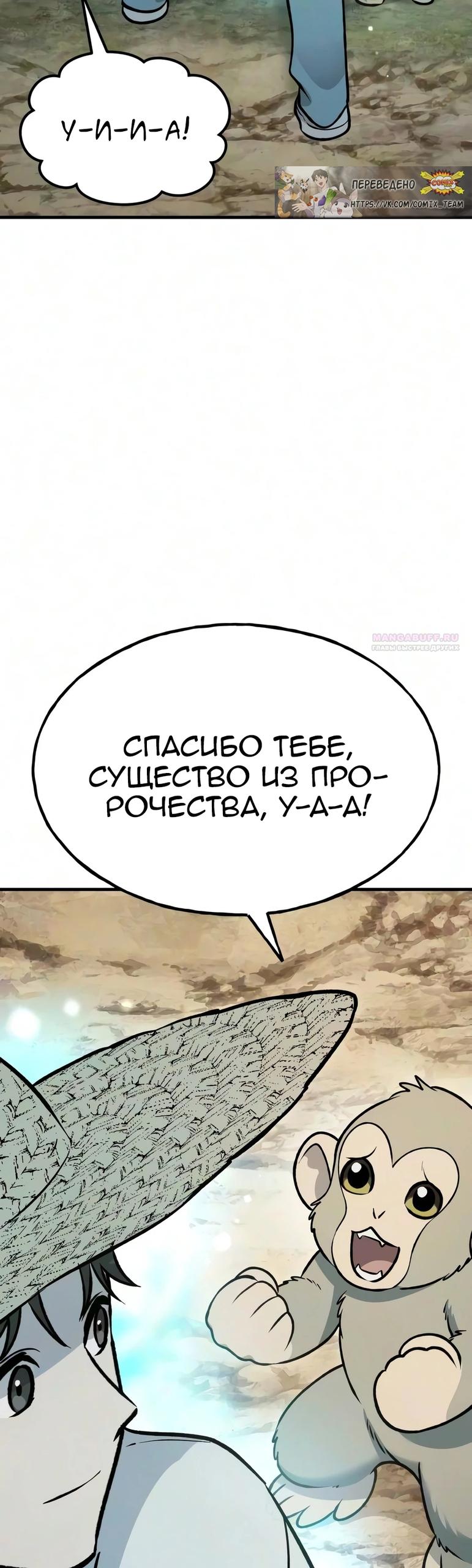 Read Фермерство в одиночку RU Manga Online