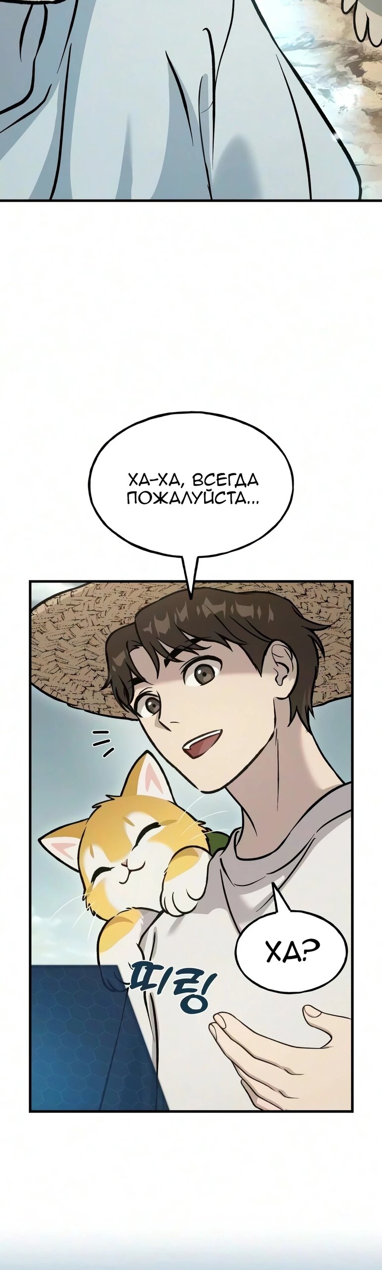 Read Фермерство в одиночку RU Manga Online