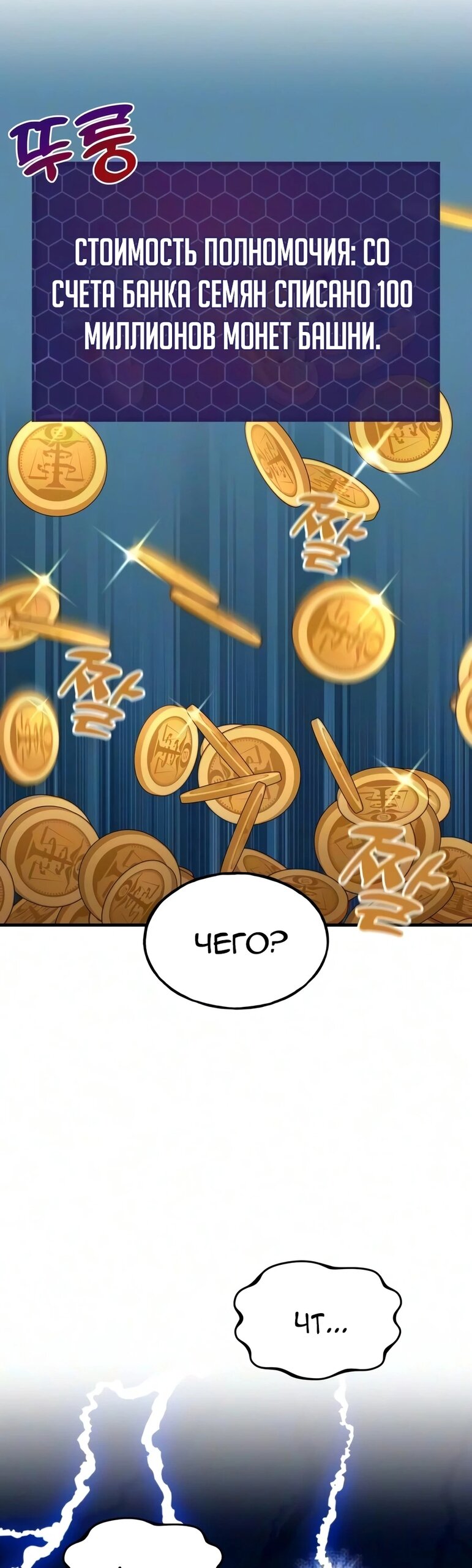 Read Фермерство в одиночку RU Manga Online