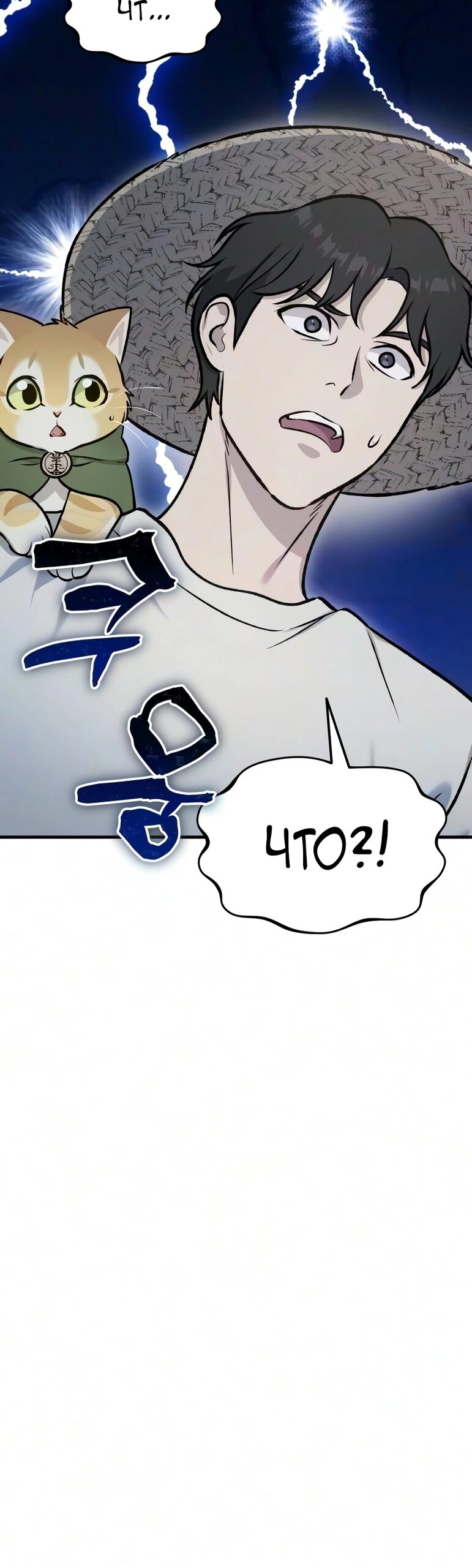 Read Фермерство в одиночку RU Manga Online