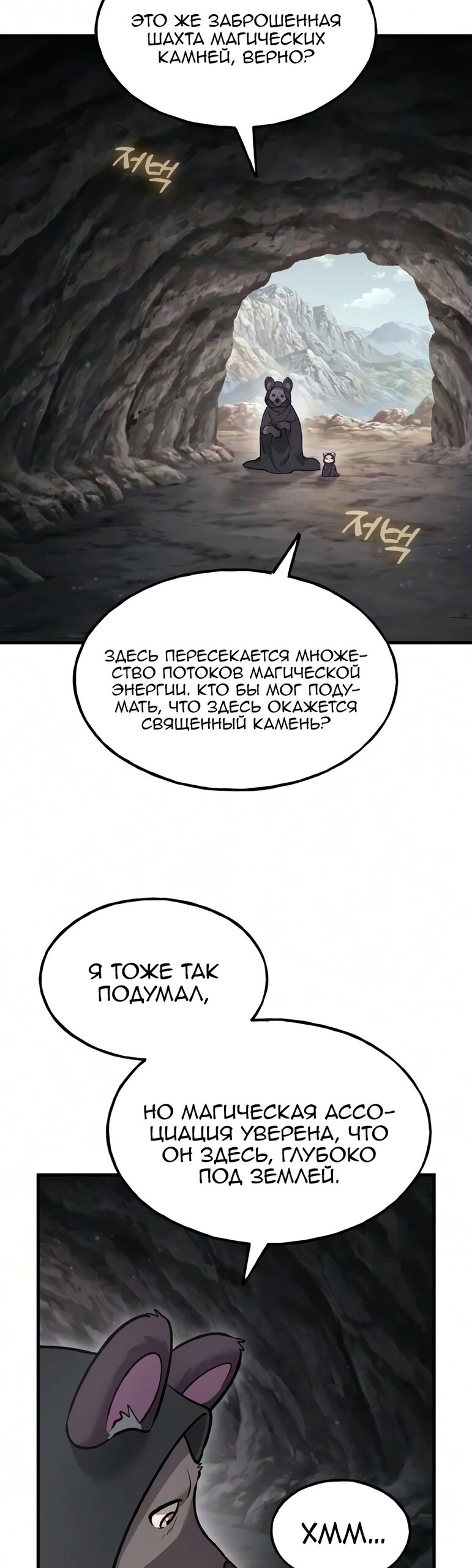Read Фермерство в одиночку RU Manga Online
