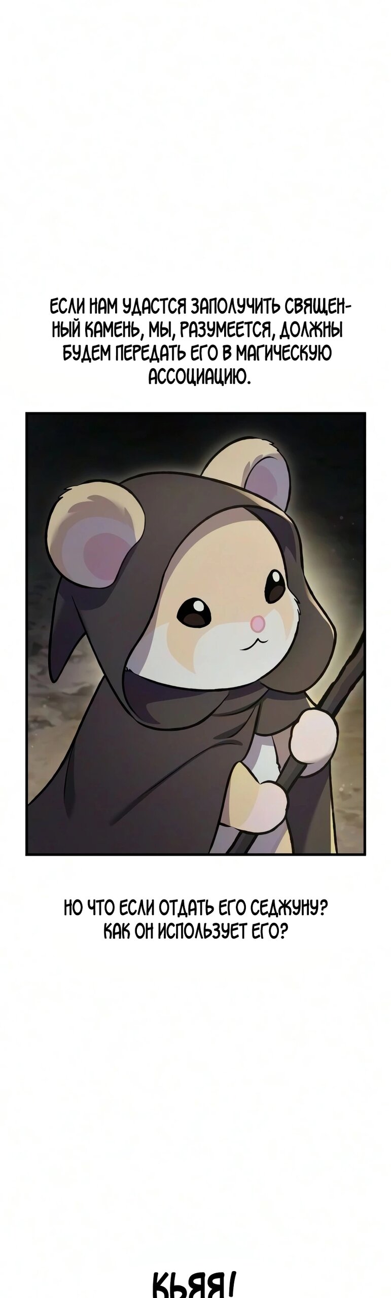 Read Фермерство в одиночку RU Manga Online