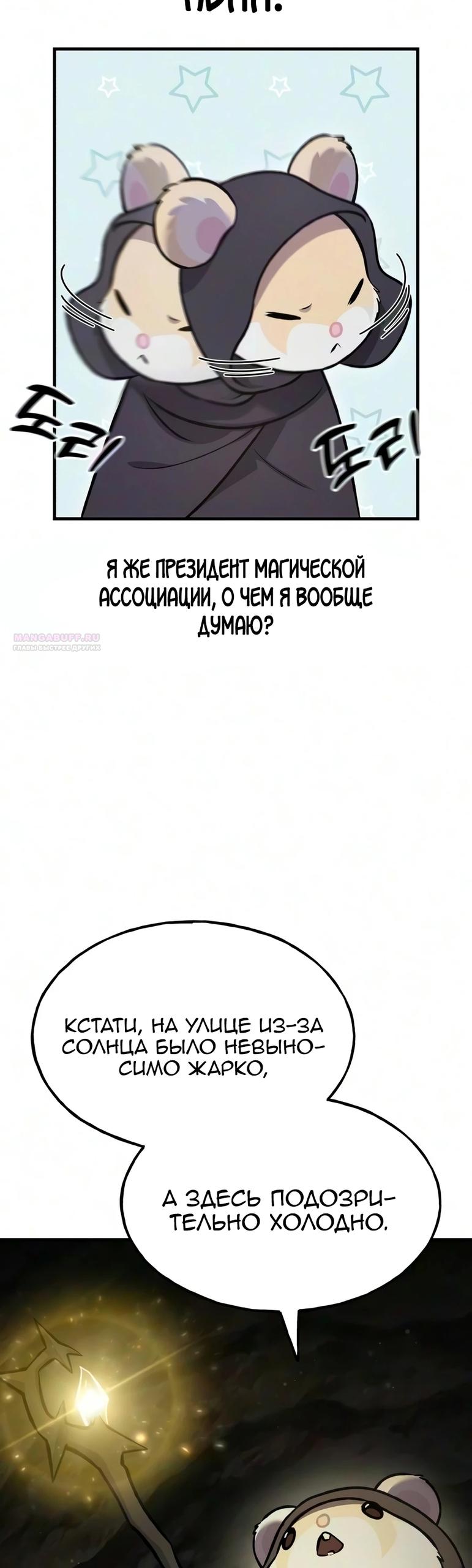 Read Фермерство в одиночку RU Manga Online
