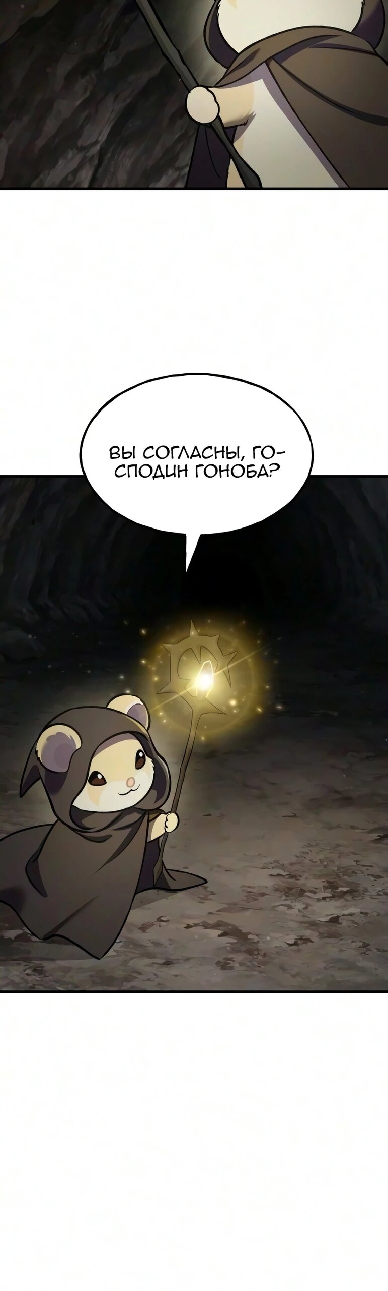 Read Фермерство в одиночку RU Manga Online