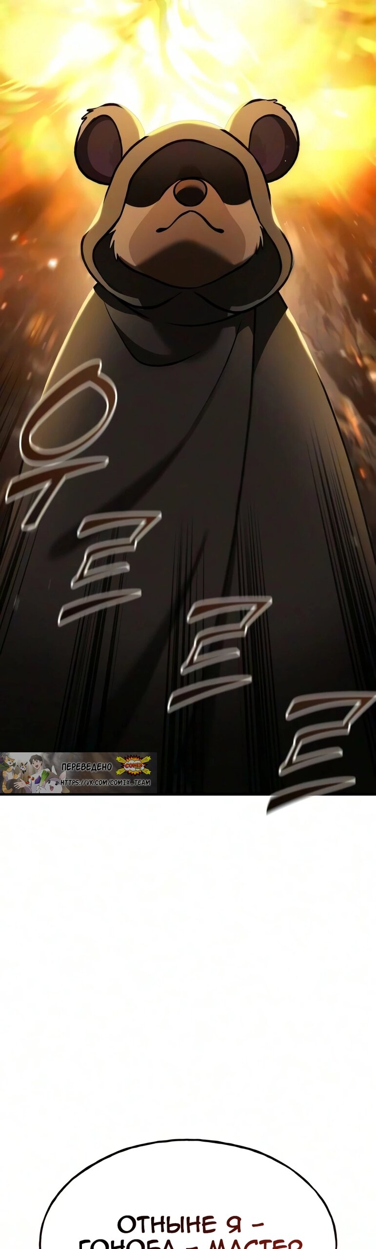 Read Фермерство в одиночку RU Manga Online