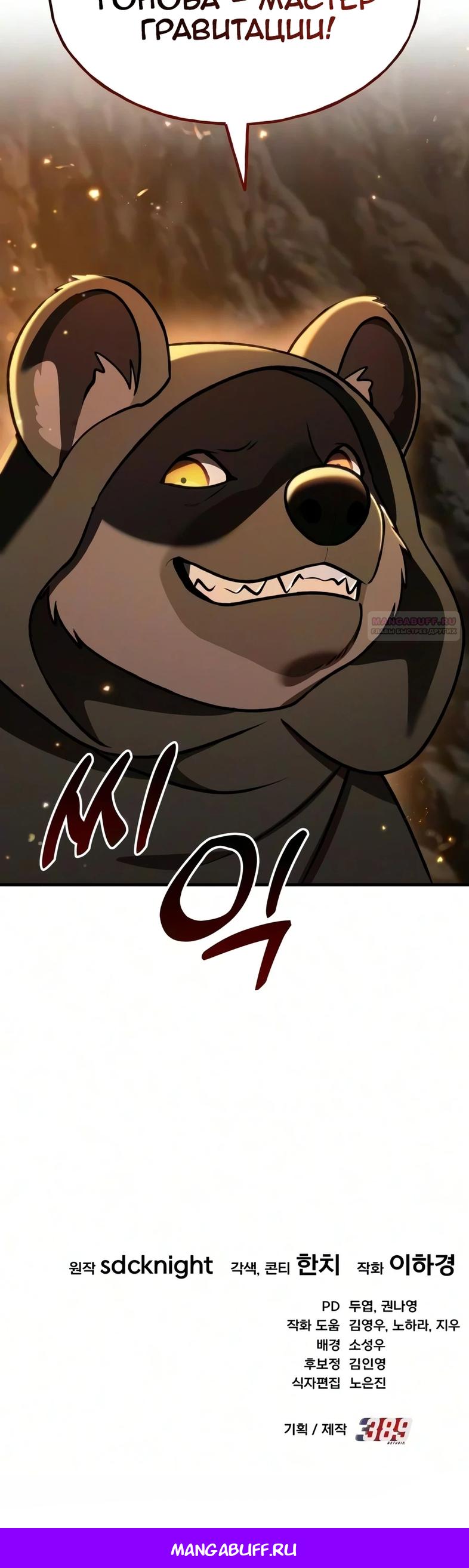 Read Фермерство в одиночку RU Manga Online