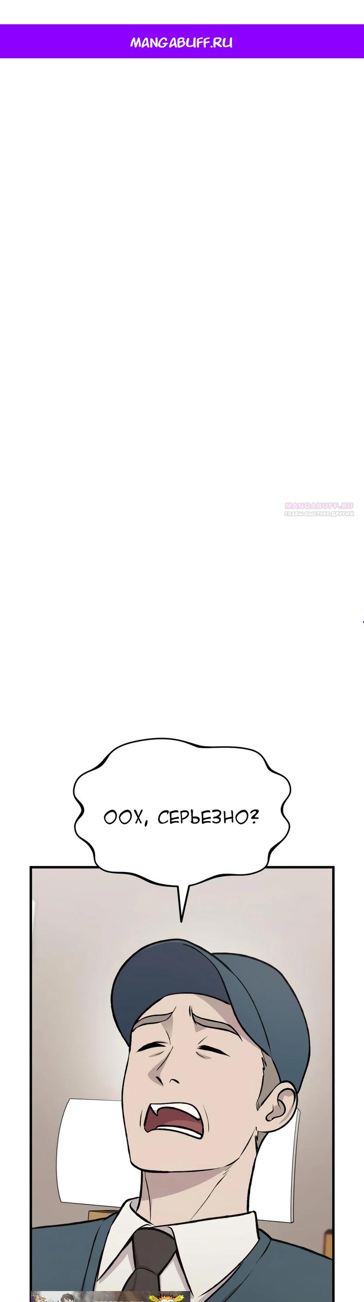 Read Фермерство в одиночку RU Manga Online