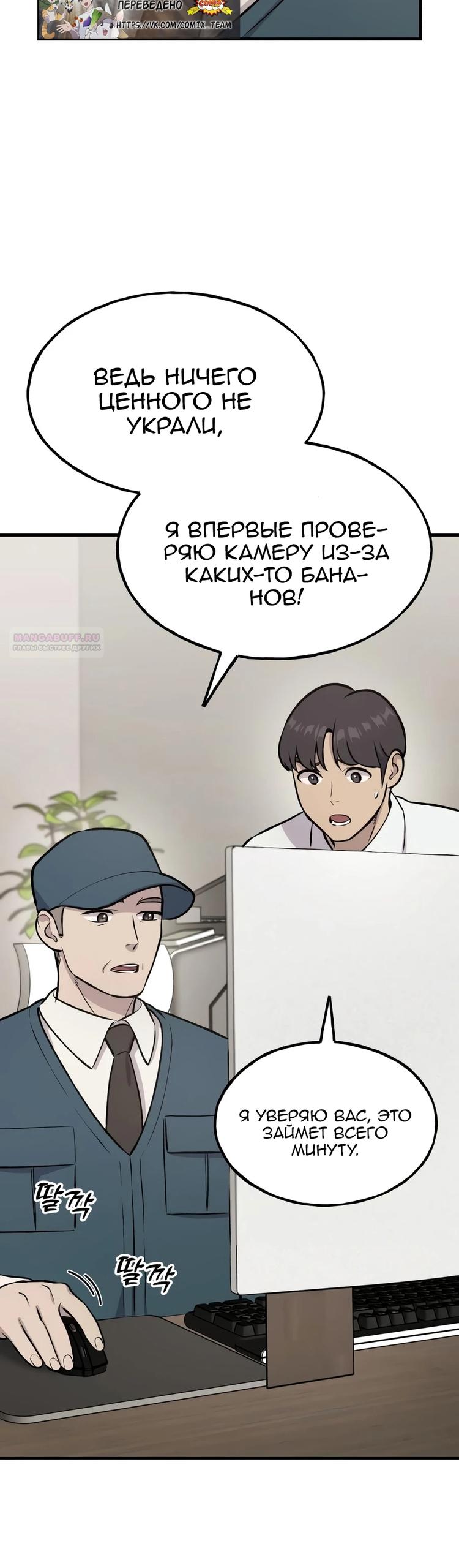 Read Фермерство в одиночку RU Manga Online