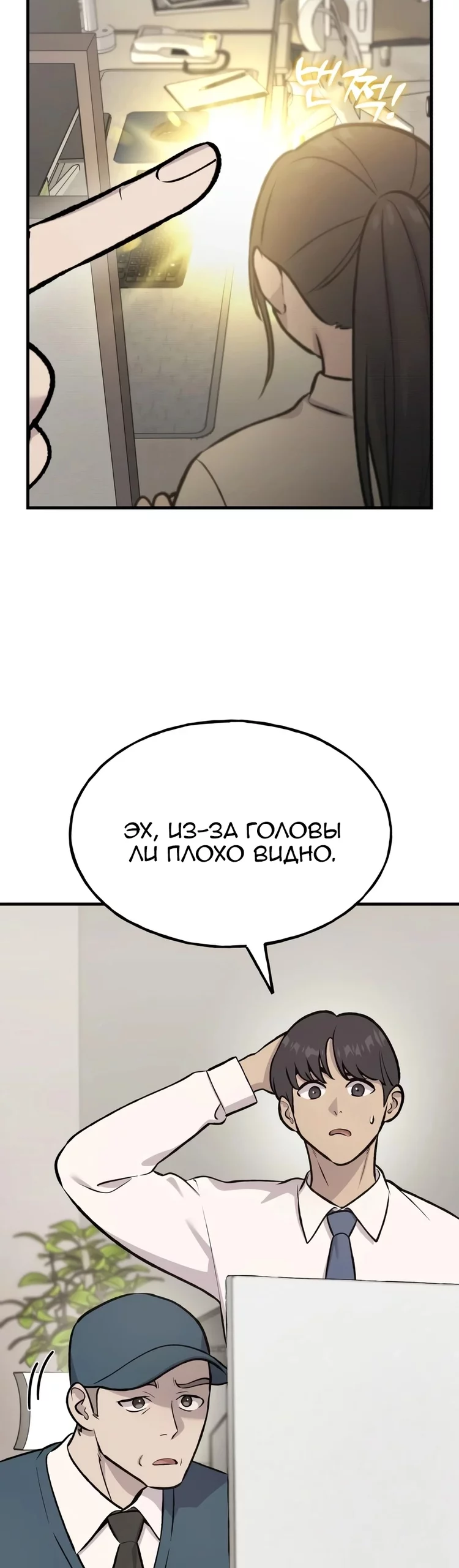 Read Фермерство в одиночку RU Manga Online
