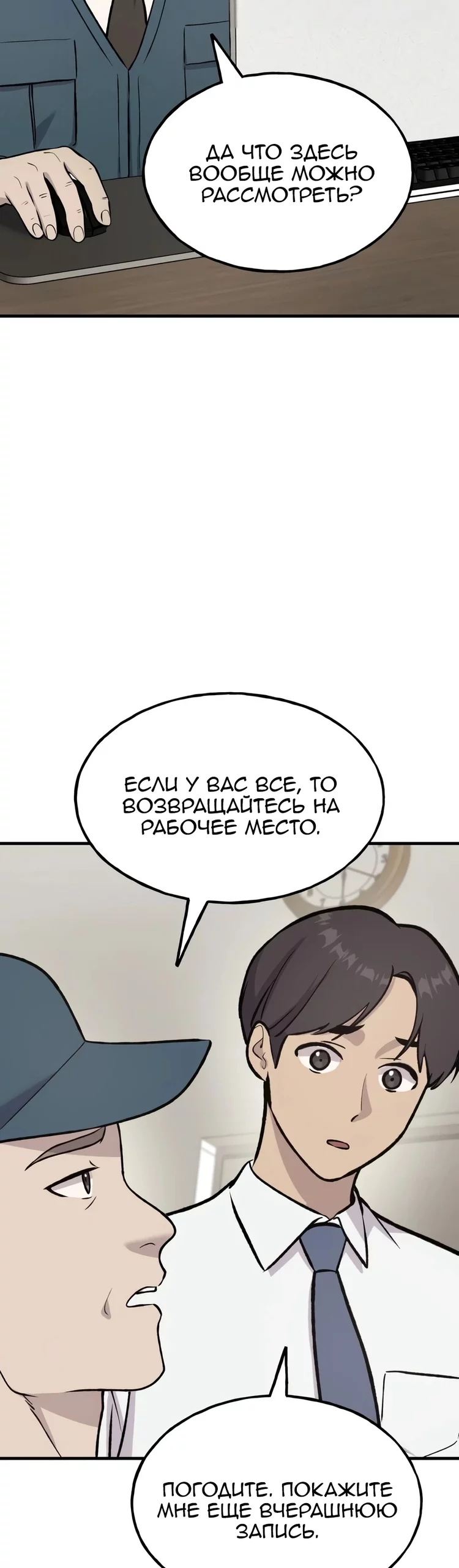 Read Фермерство в одиночку RU Manga Online
