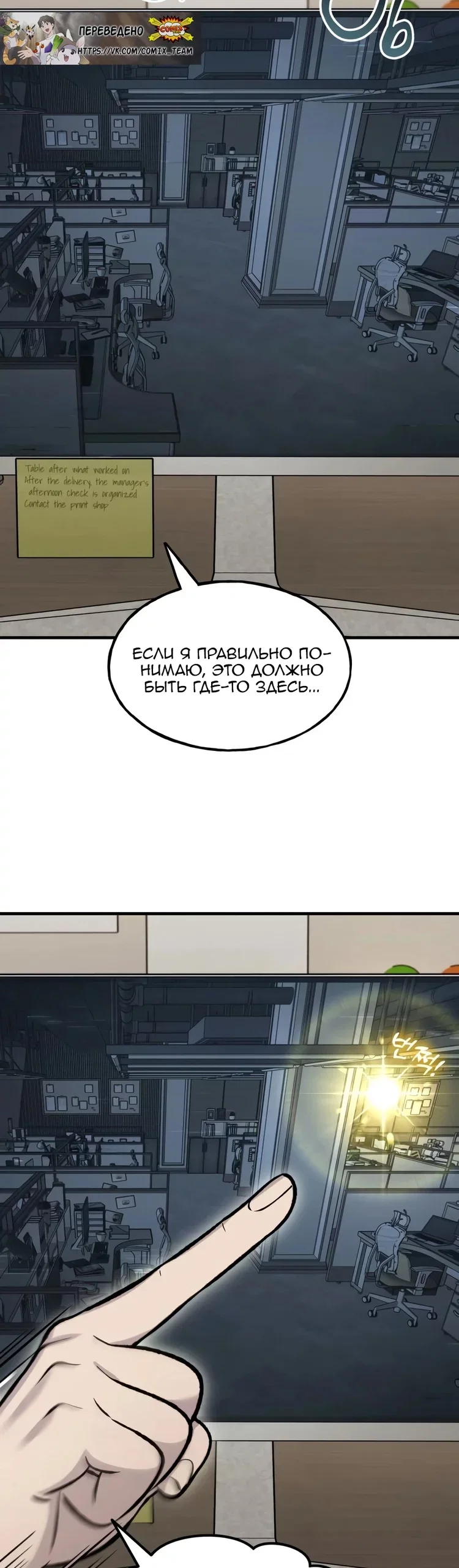 Read Фермерство в одиночку RU Manga Online