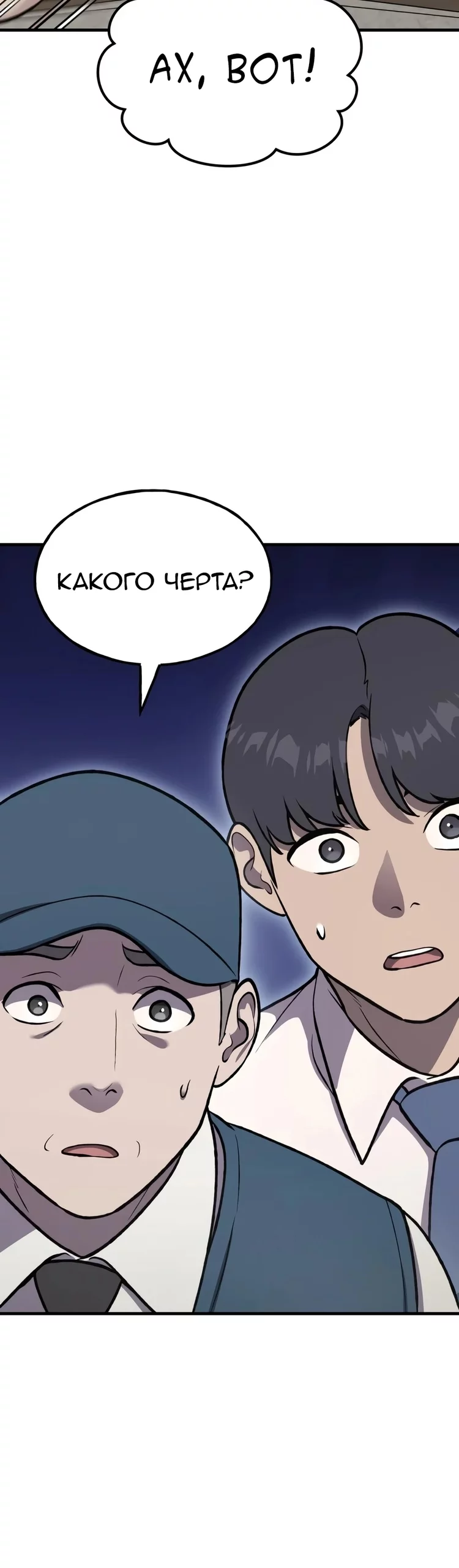 Read Фермерство в одиночку RU Manga Online