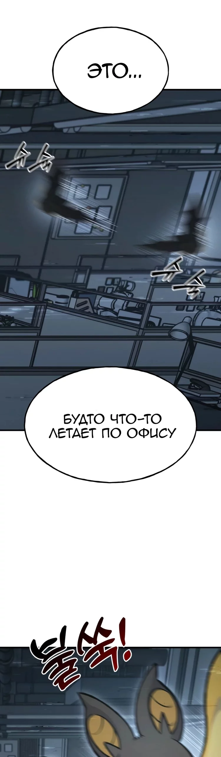 Read Фермерство в одиночку RU Manga Online