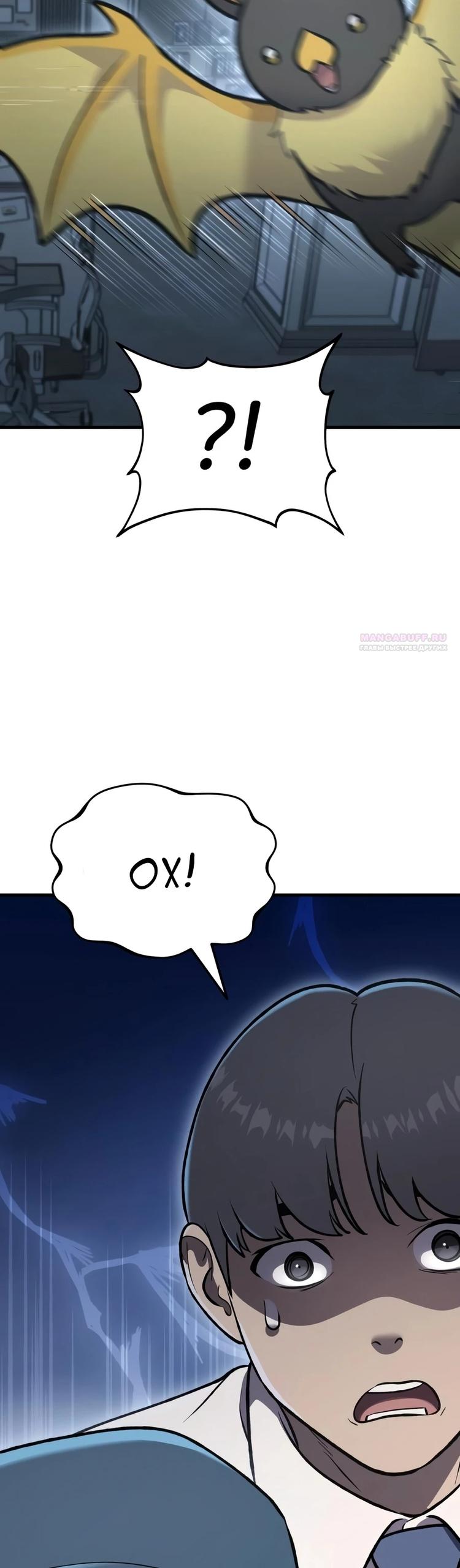 Read Фермерство в одиночку RU Manga Online