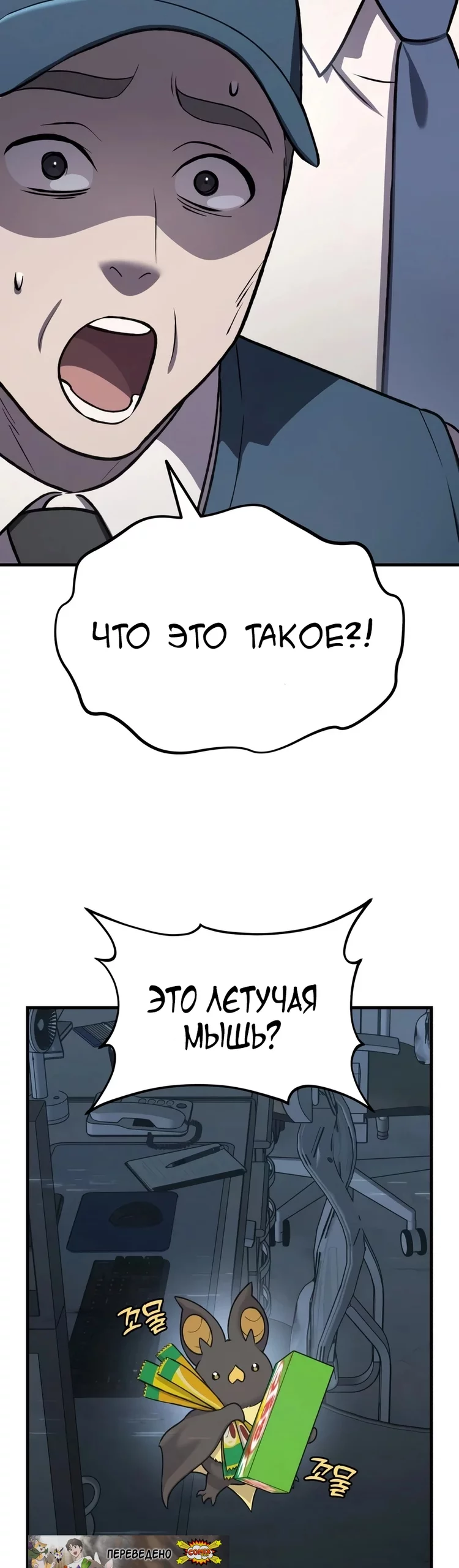 Read Фермерство в одиночку RU Manga Online