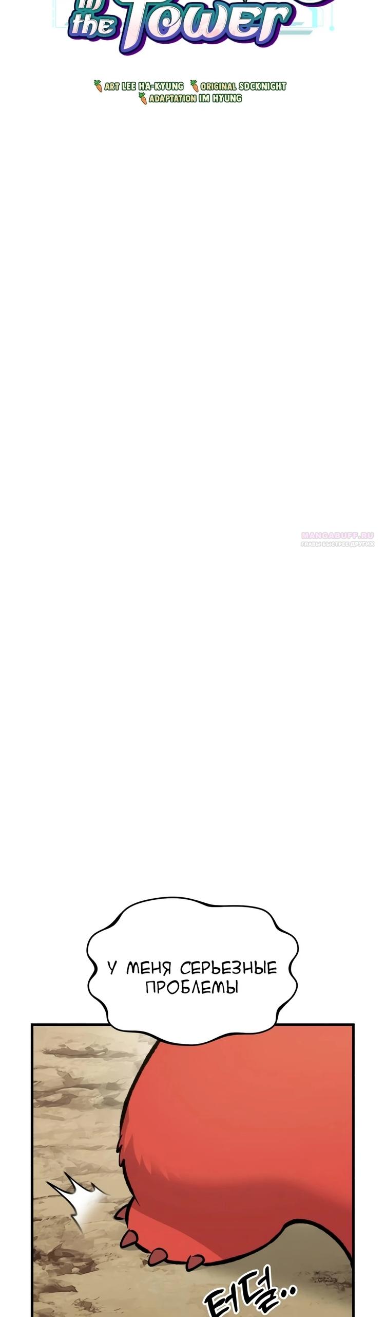 Read Фермерство в одиночку RU Manga Online