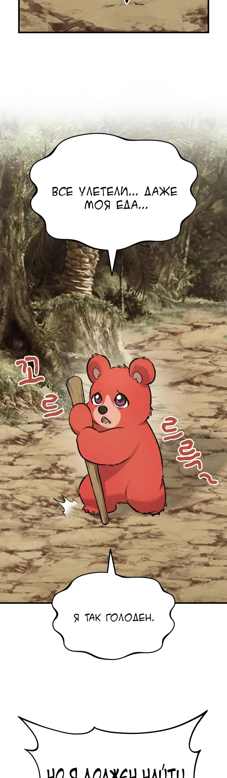 Read Фермерство в одиночку RU Manga Online
