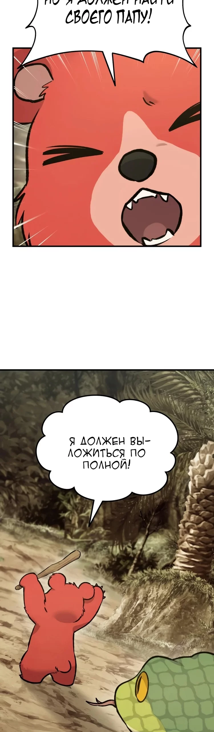 Read Фермерство в одиночку RU Manga Online