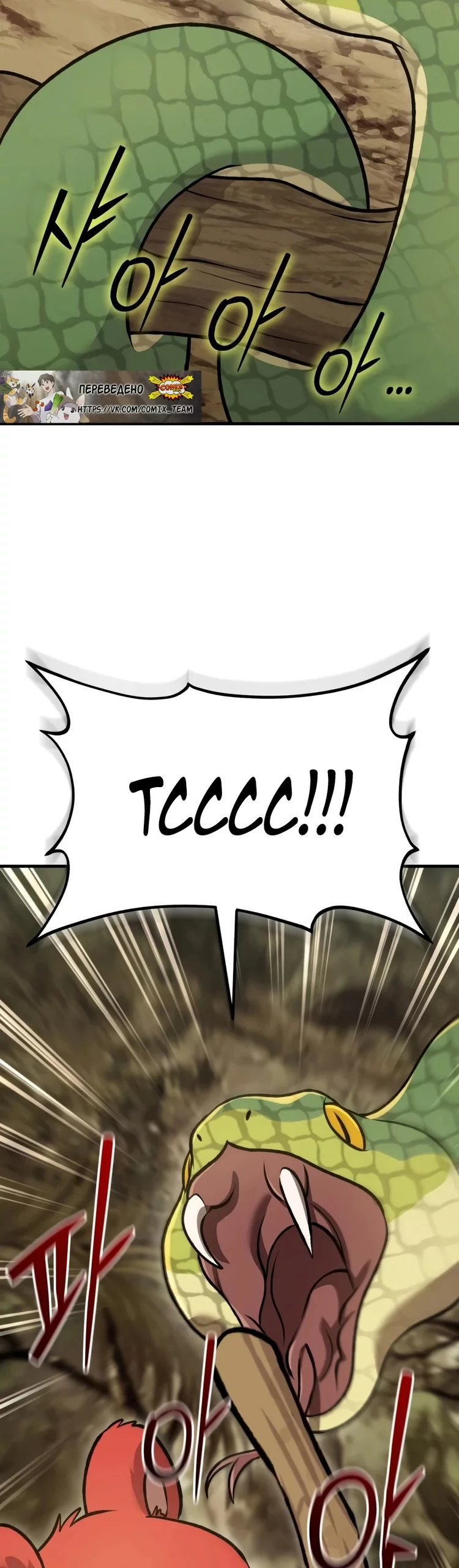 Read Фермерство в одиночку RU Manga Online