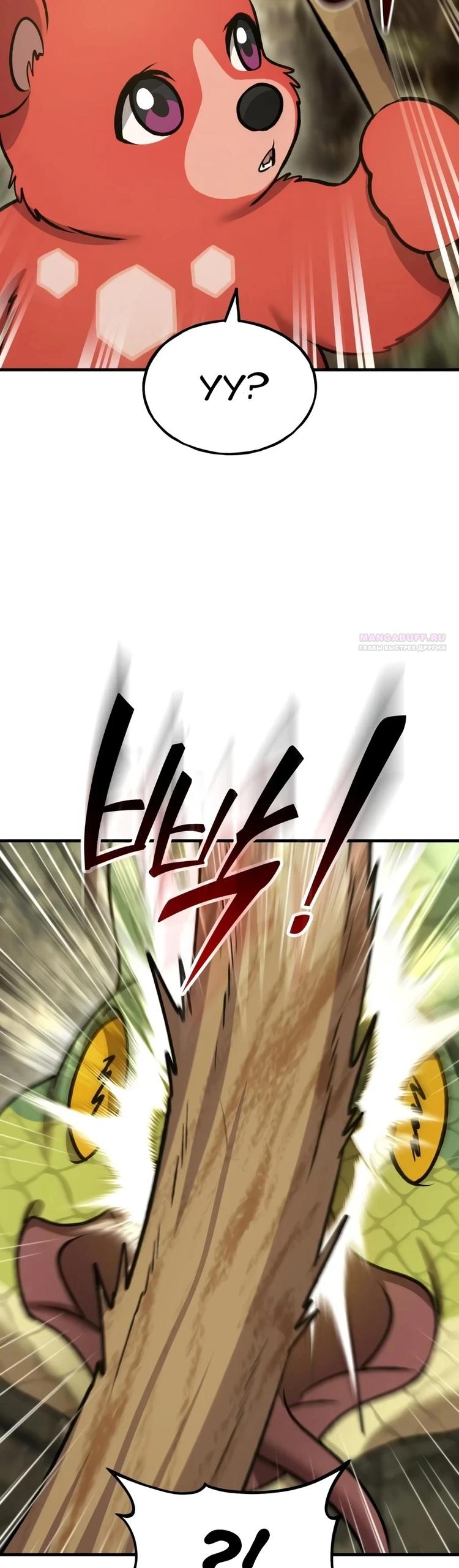 Read Фермерство в одиночку RU Manga Online