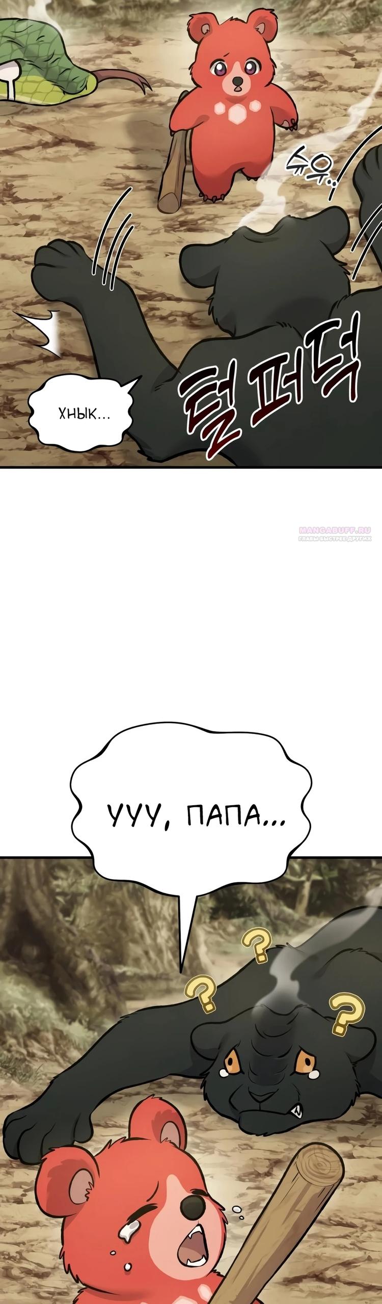 Read Фермерство в одиночку RU Manga Online