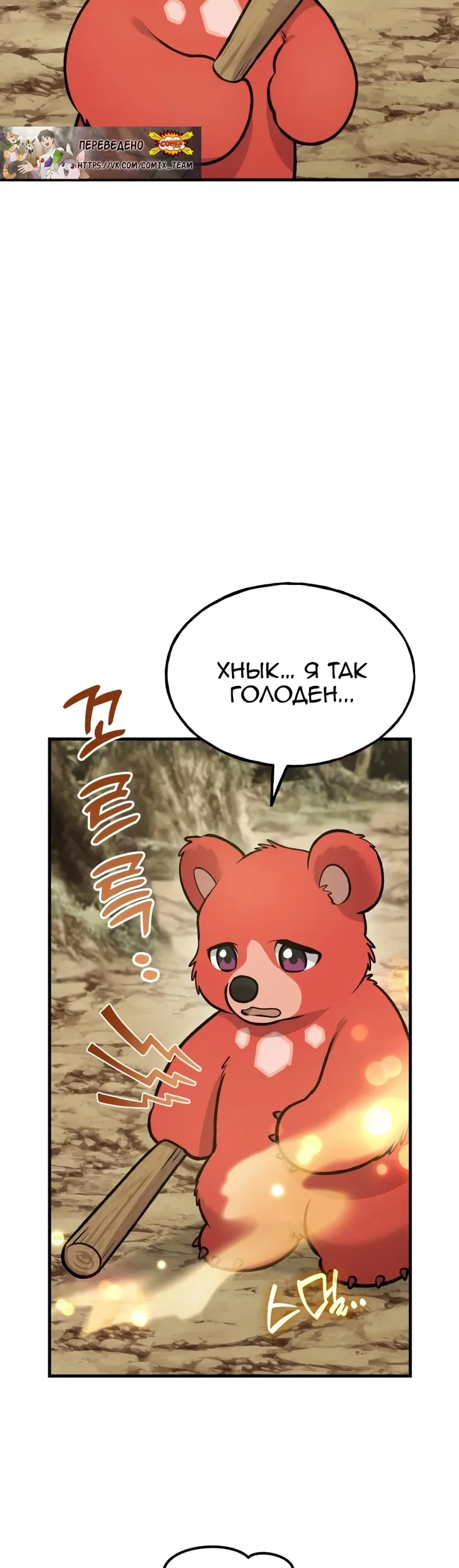 Read Фермерство в одиночку RU Manga Online