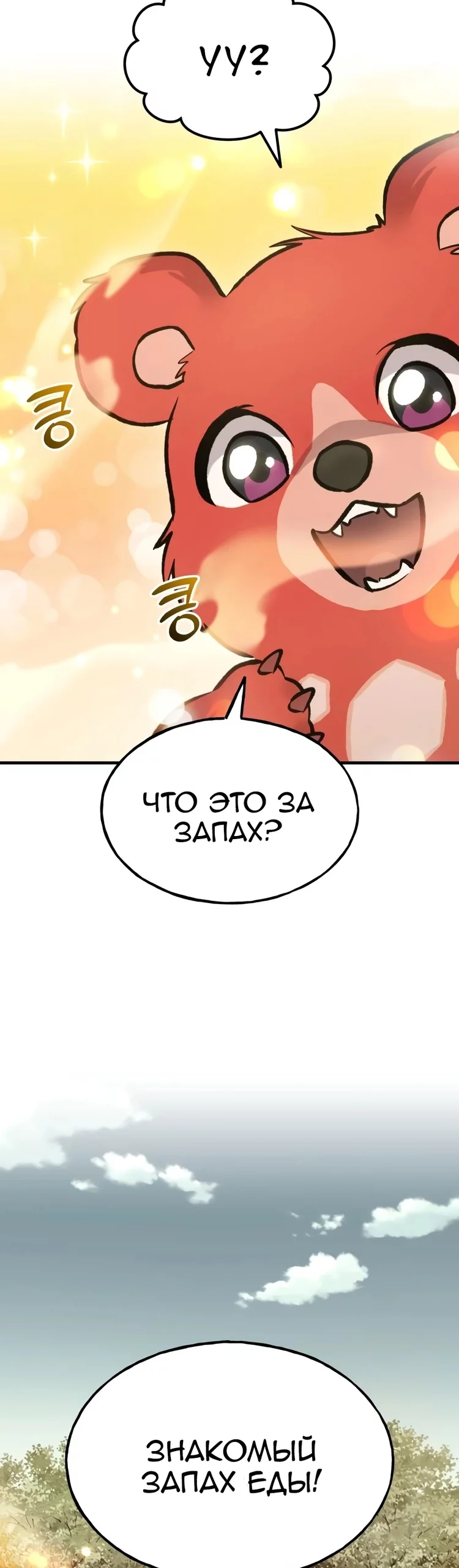 Read Фермерство в одиночку RU Manga Online