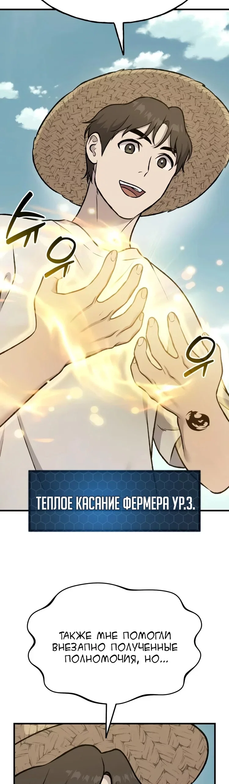 Read Фермерство в одиночку RU Manga Online