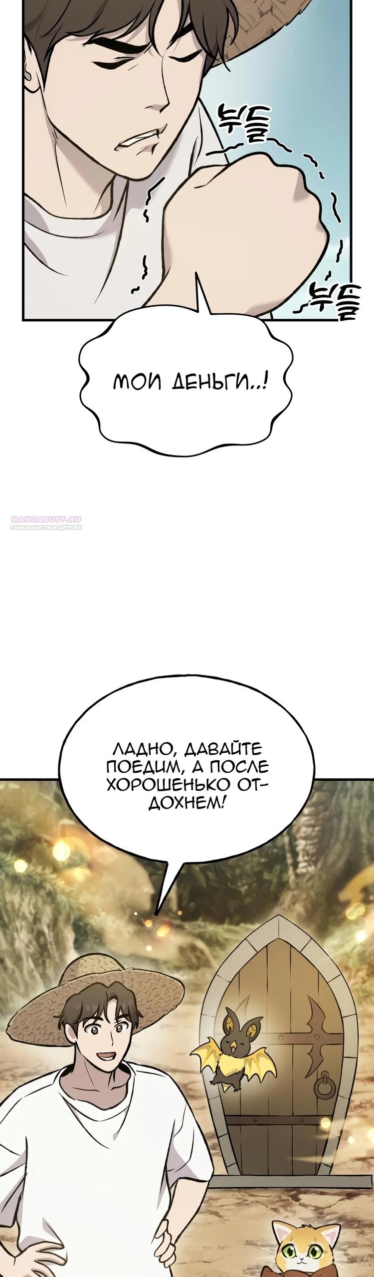 Read Фермерство в одиночку RU Manga Online