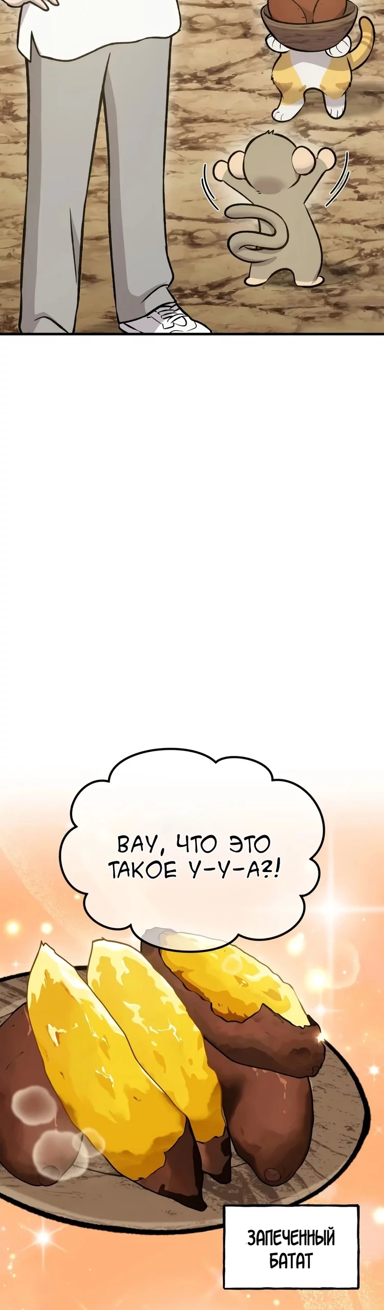 Read Фермерство в одиночку RU Manga Online