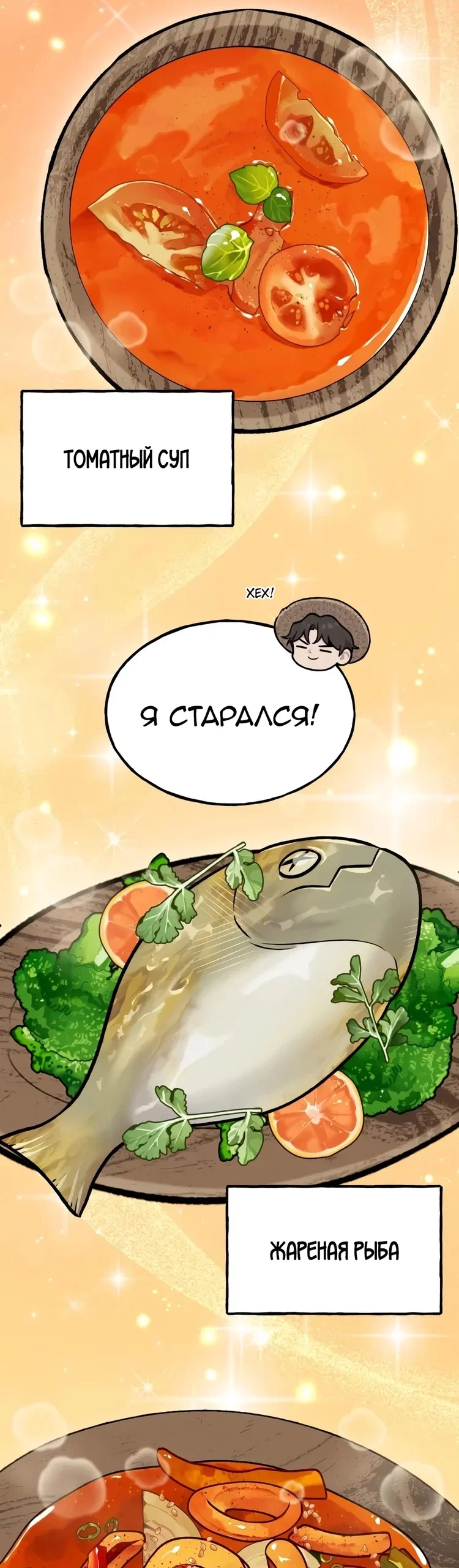 Read Фермерство в одиночку RU Manga Online