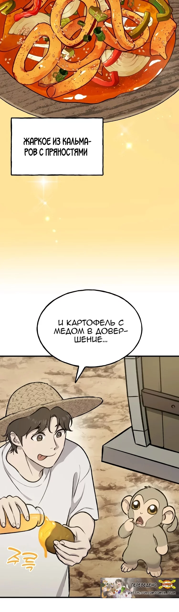 Read Фермерство в одиночку RU Manga Online